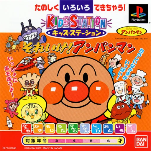 Kids Station - Soreike! Anpanman (Japan) (Controller Set)